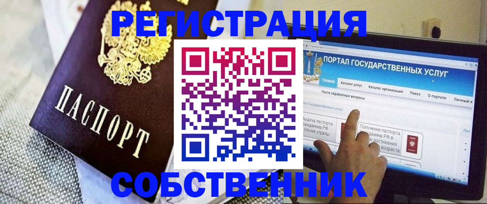 прописка ребенка в Шали