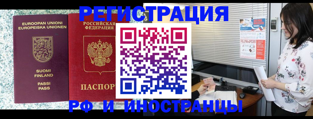 прописка для школы в Шали