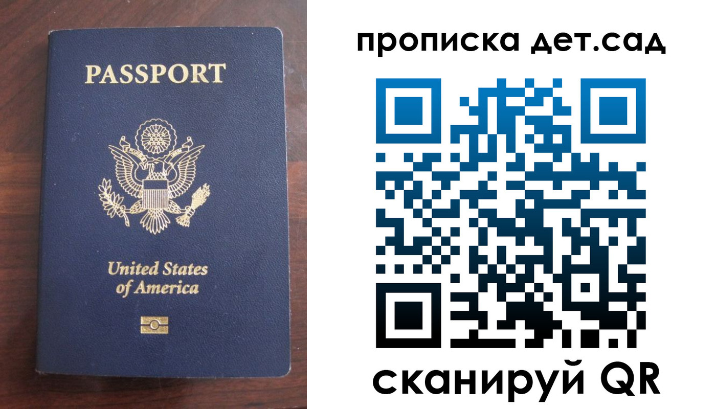 временная регистрация недорого в Шали