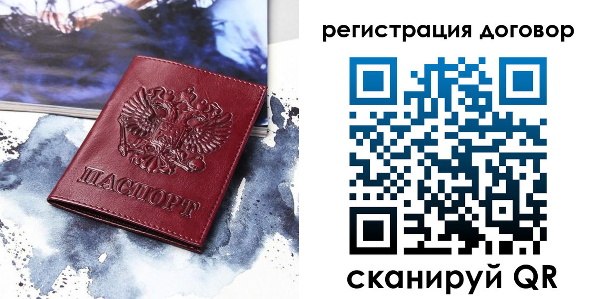 временная регистрация в квартире в Шали