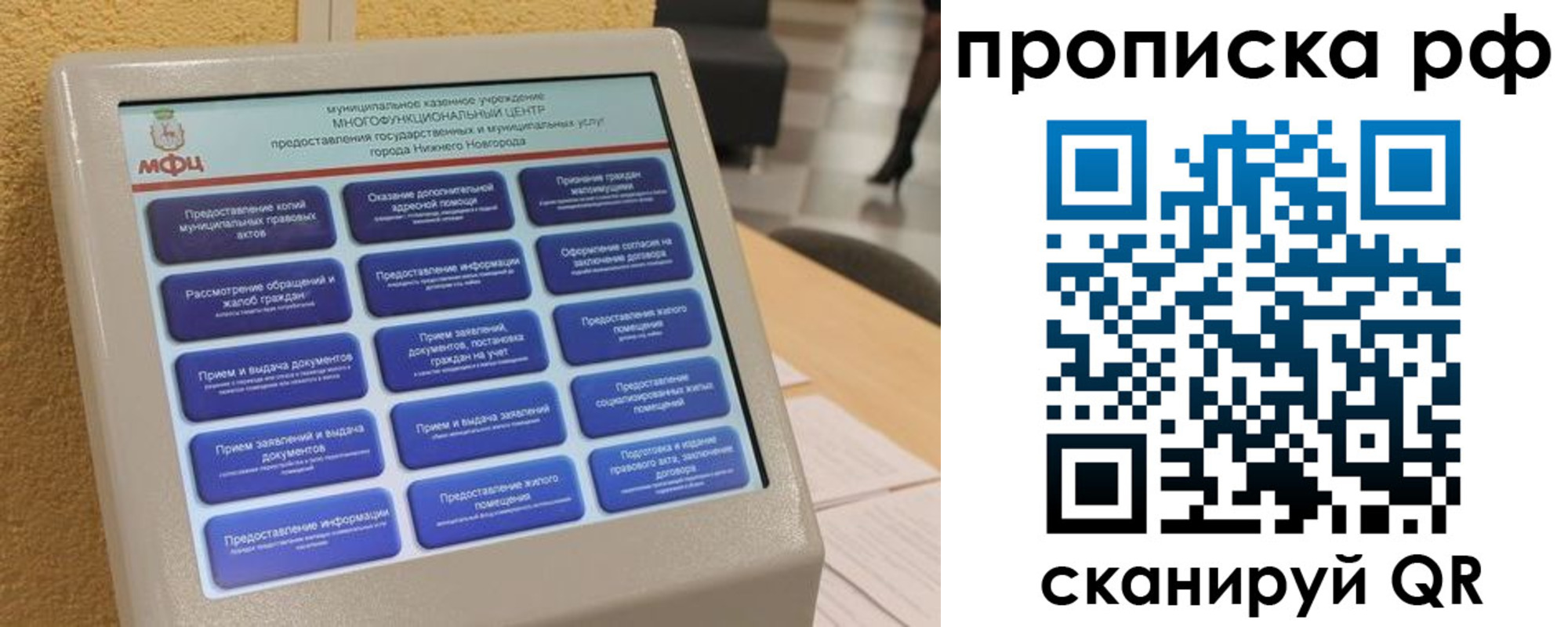прописка регистрация в Шали