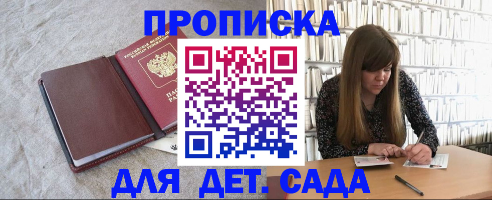 временная регистрация собственник в Шали
