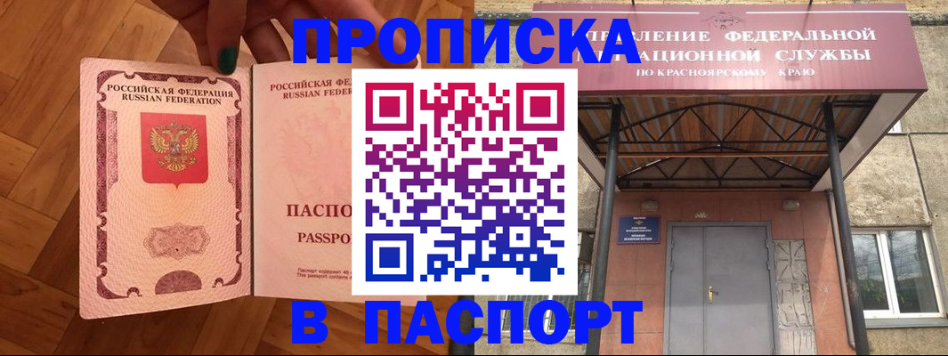 временная регистрация адрес в Шали