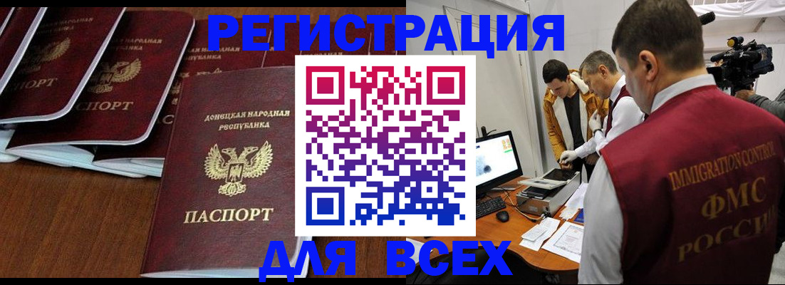 прописка в Шали